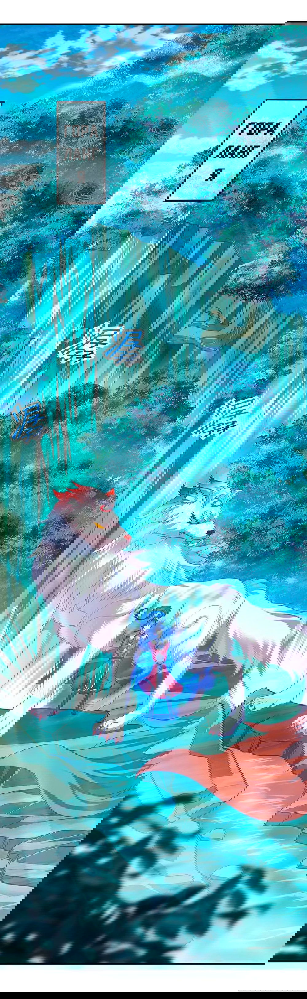 Манга Возвращение Бессмертного Императора - Глава 88 Страница 2