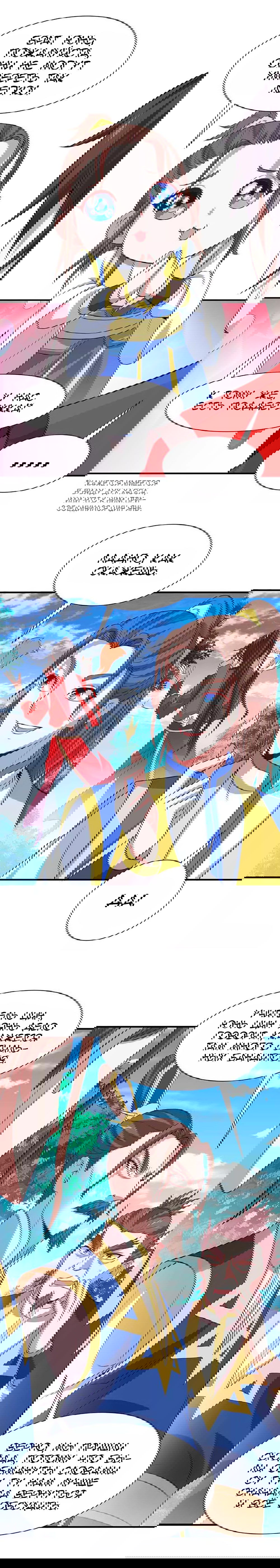 Манга Возвращение Бессмертного Императора - Глава 88 Страница 10