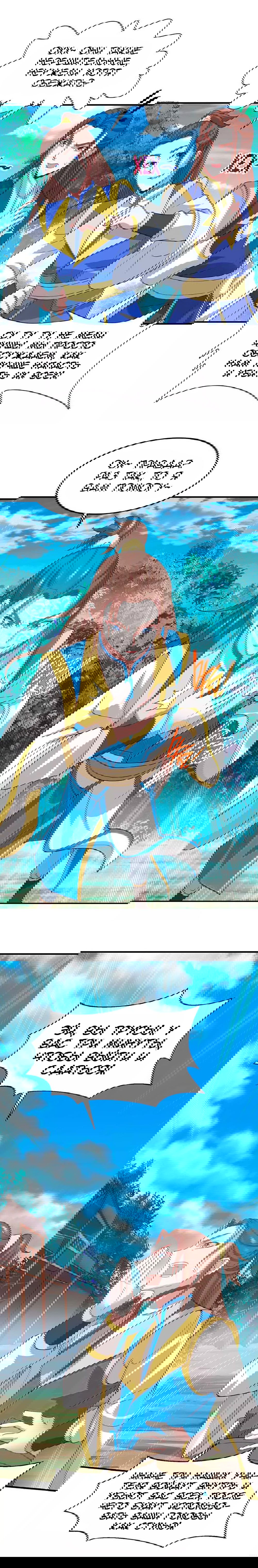 Манга Возвращение Бессмертного Императора - Глава 88 Страница 11