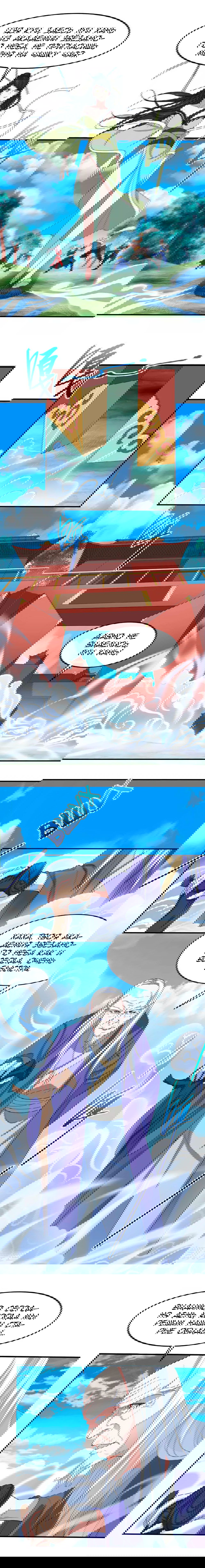 Манга Возвращение Бессмертного Императора - Глава 89 Страница 8