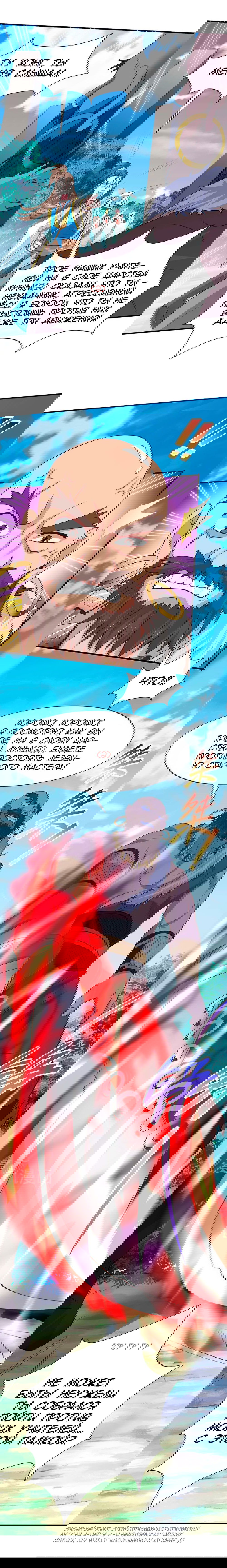 Манга Возвращение Бессмертного Императора - Глава 89 Страница 3