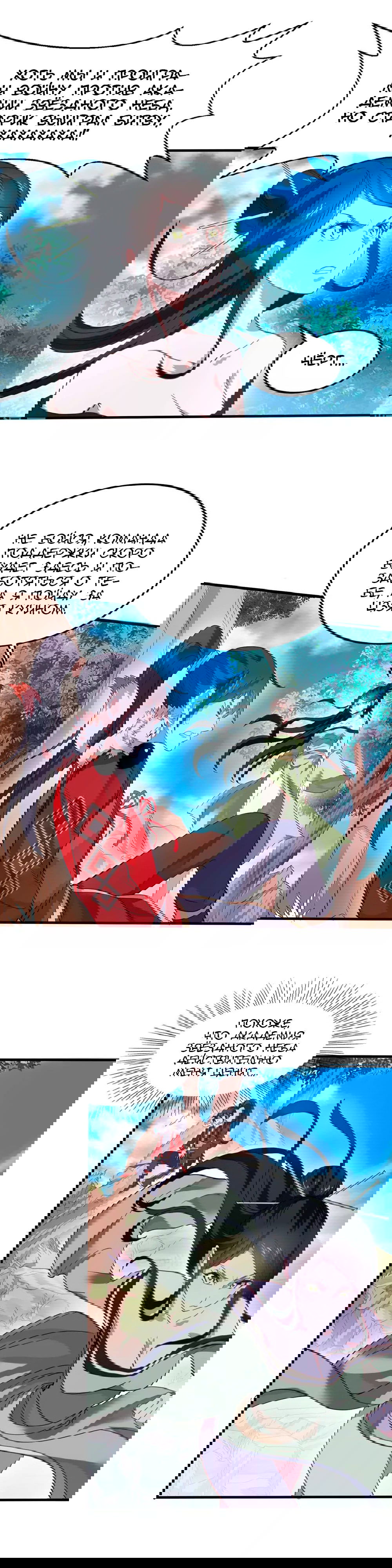 Манга Возвращение Бессмертного Императора - Глава 91 Страница 11