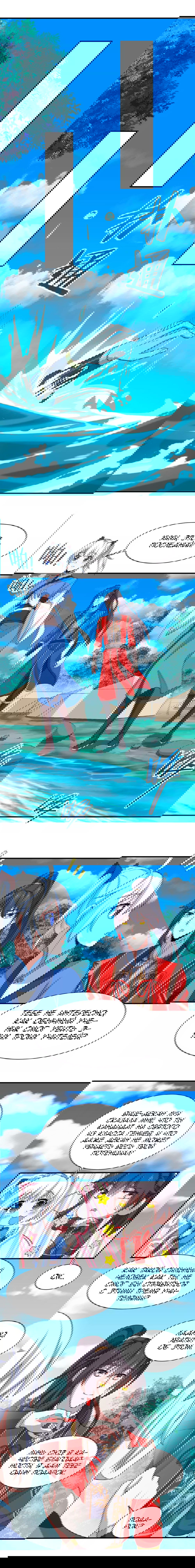 Манга Возвращение Бессмертного Императора - Глава 93 Страница 8