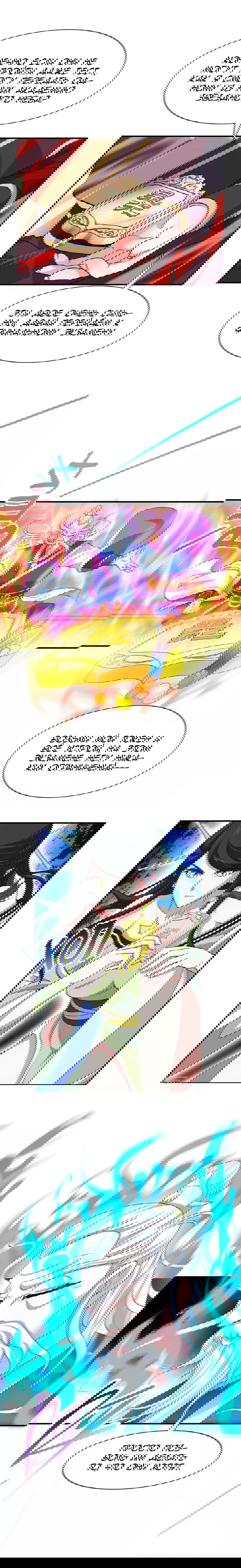 Манга Возвращение Бессмертного Императора - Глава 94 Страница 9