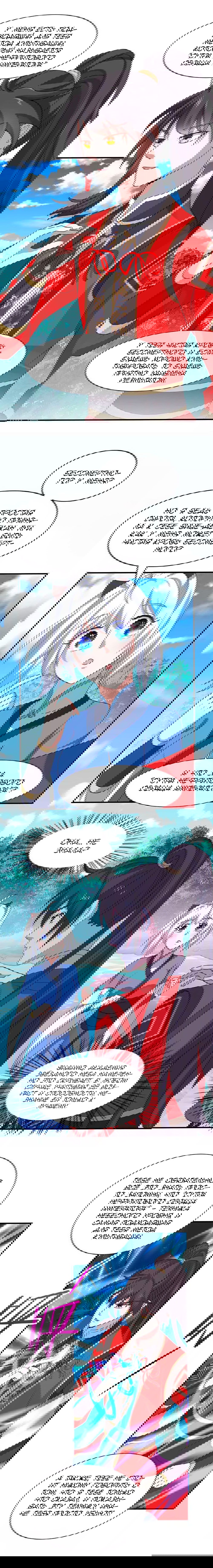 Манга Возвращение Бессмертного Императора - Глава 94 Страница 2