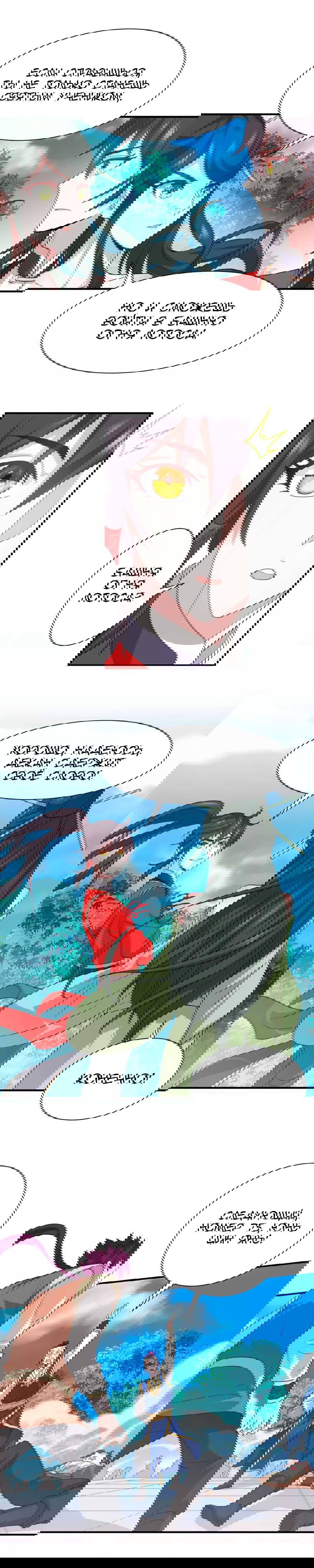 Манга Возвращение Бессмертного Императора - Глава 95 Страница 4