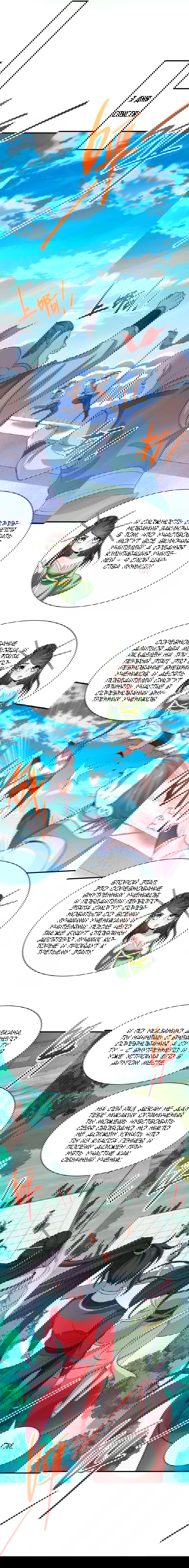 Манга Возвращение Бессмертного Императора - Глава 95 Страница 3