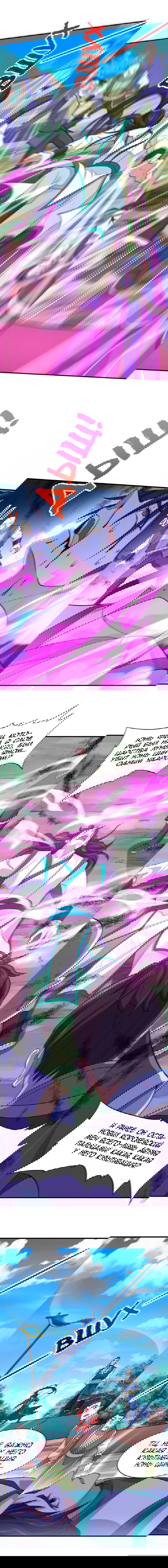 Манга Возвращение Бессмертного Императора - Глава 96 Страница 5