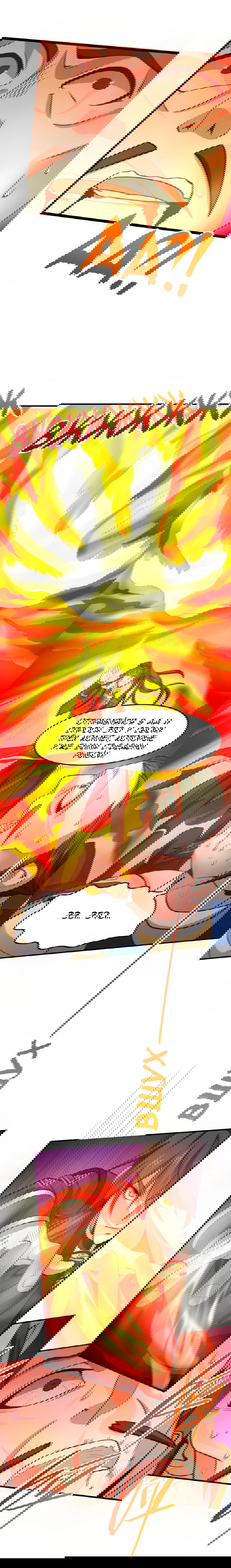 Манга Возвращение Бессмертного Императора - Глава 96 Страница 8