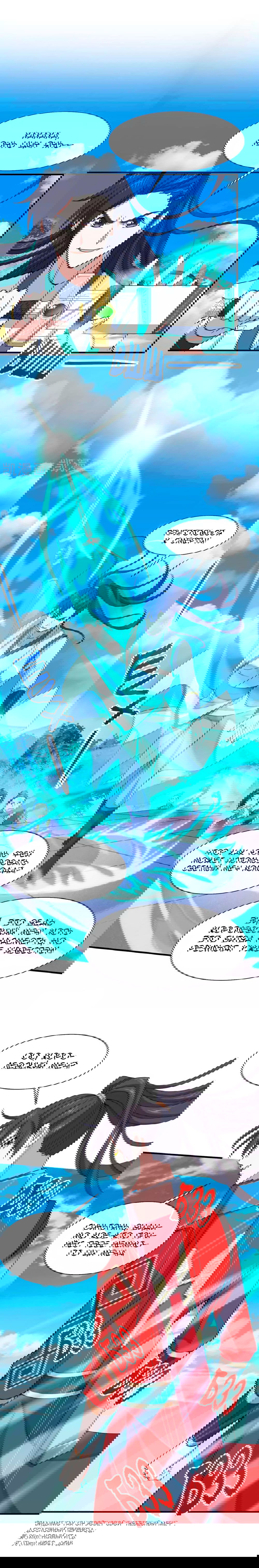 Манга Возвращение Бессмертного Императора - Глава 96 Страница 2