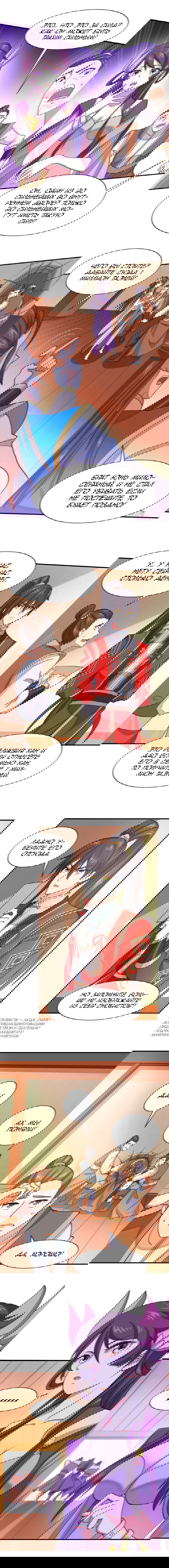 Манга Возвращение Бессмертного Императора - Глава 98 Страница 5