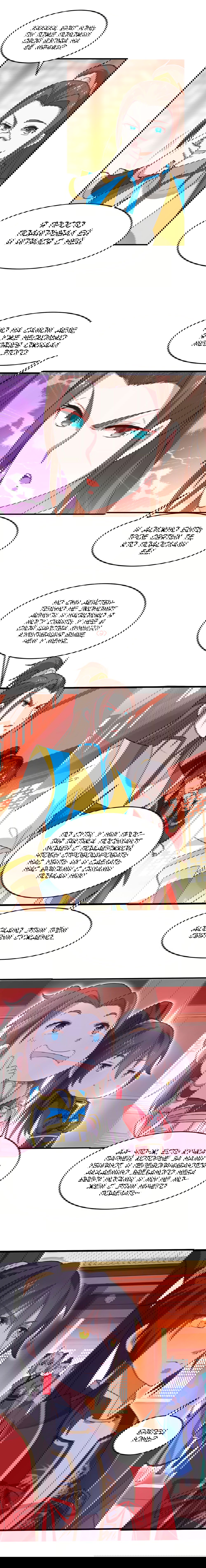 Манга Возвращение Бессмертного Императора - Глава 99 Страница 5