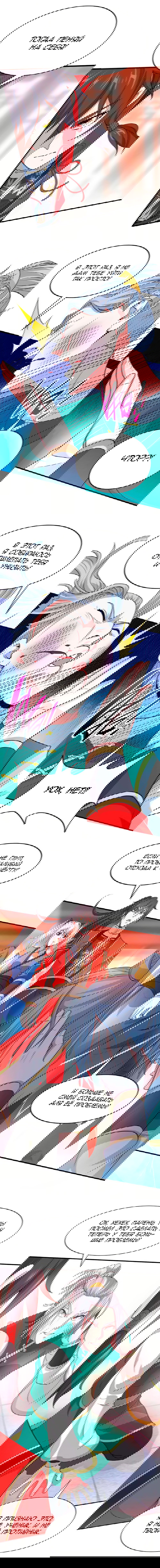 Манга Возвращение Бессмертного Императора - Глава 100 Страница 3