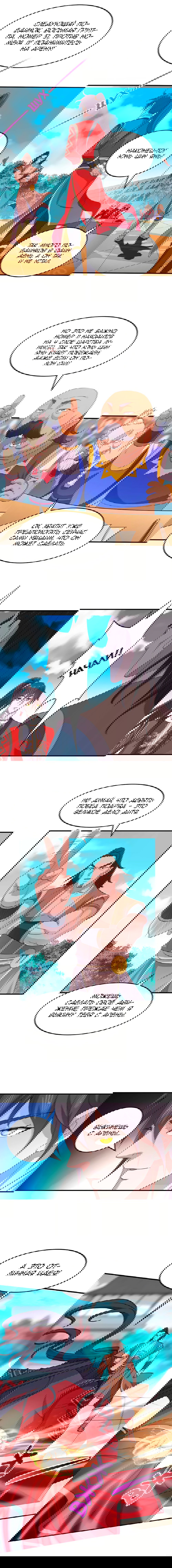 Манга Возвращение Бессмертного Императора - Глава 101 Страница 7