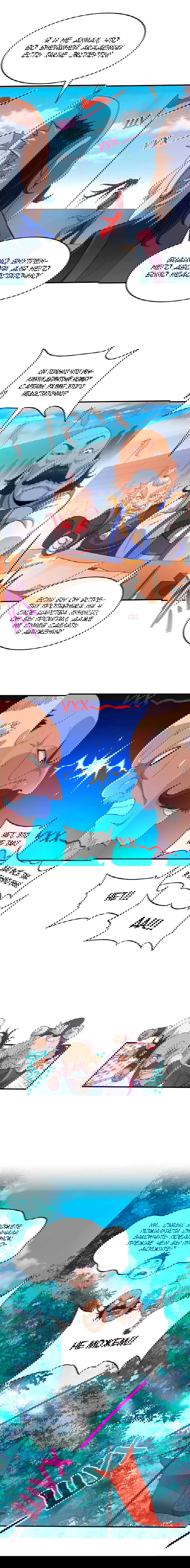 Манга Возвращение Бессмертного Императора - Глава 101 Страница 6