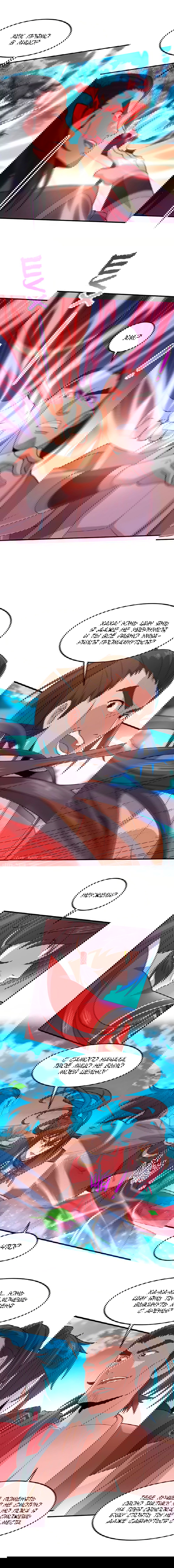 Манга Возвращение Бессмертного Императора - Глава 102 Страница 2