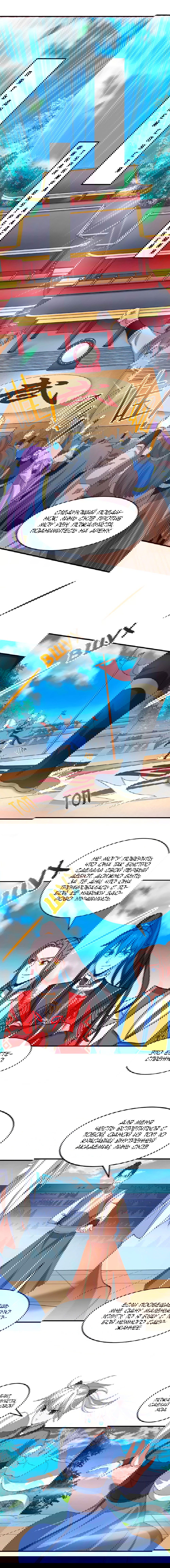 Манга Возвращение Бессмертного Императора - Глава 102 Страница 5