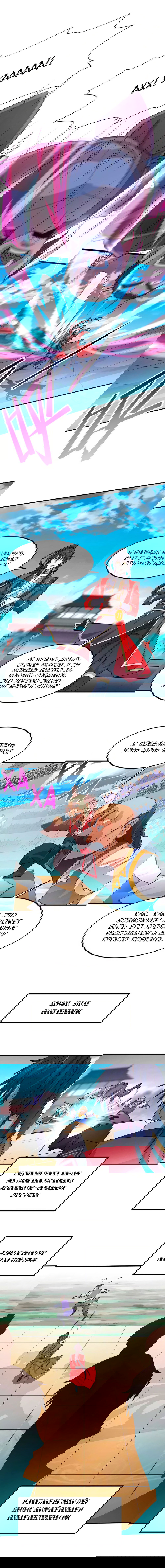 Манга Возвращение Бессмертного Императора - Глава 102 Страница 3