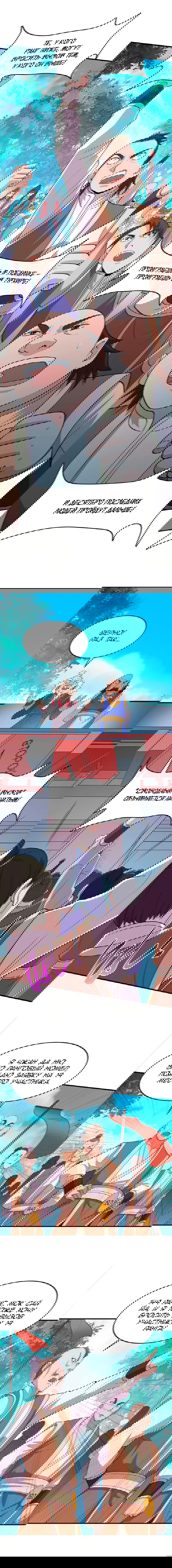 Манга Возвращение Бессмертного Императора - Глава 104 Страница 6