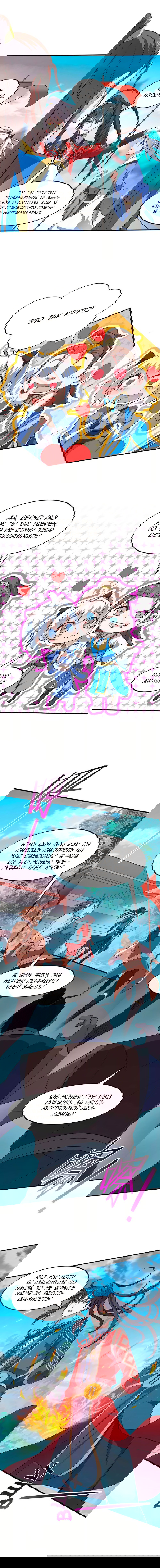 Манга Возвращение Бессмертного Императора - Глава 105 Страница 3