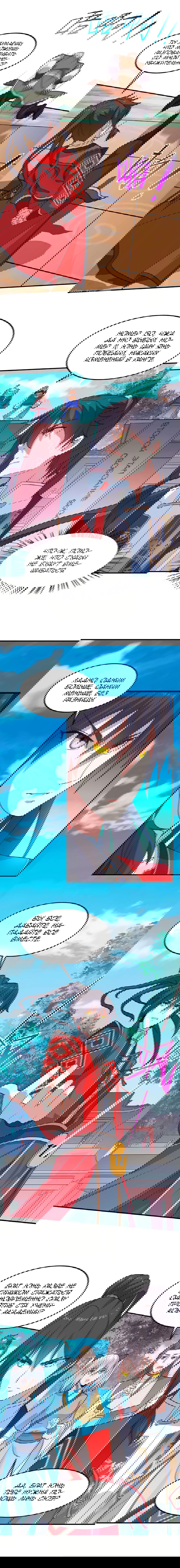 Манга Возвращение Бессмертного Императора - Глава 105 Страница 2