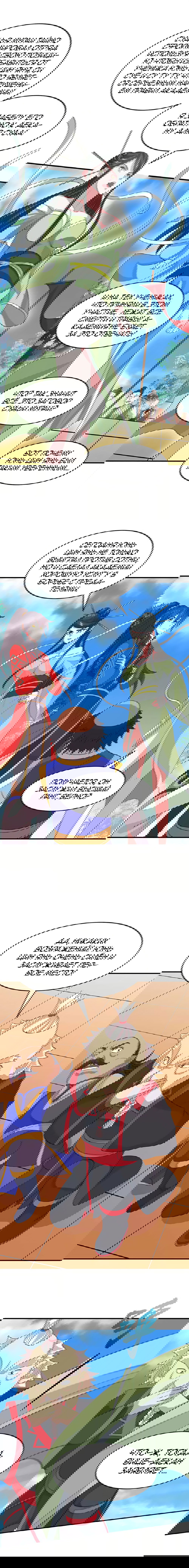 Манга Возвращение Бессмертного Императора - Глава 110 Страница 5