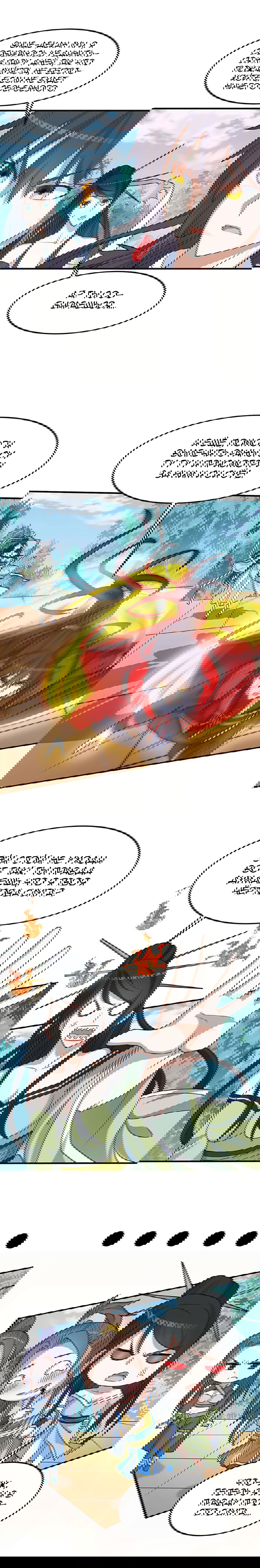 Манга Возвращение Бессмертного Императора - Глава 111 Страница 2