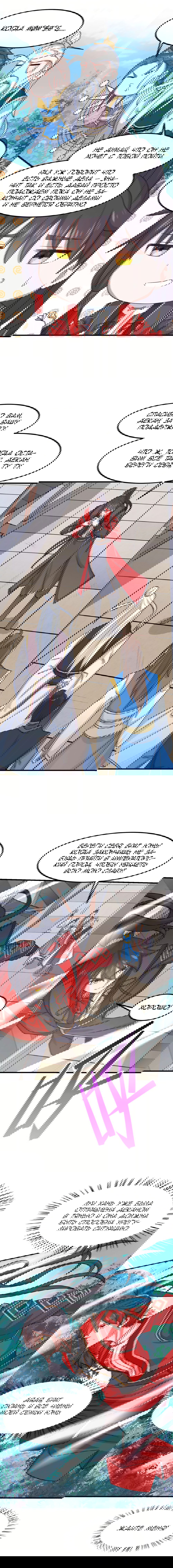 Манга Возвращение Бессмертного Императора - Глава 114 Страница 4