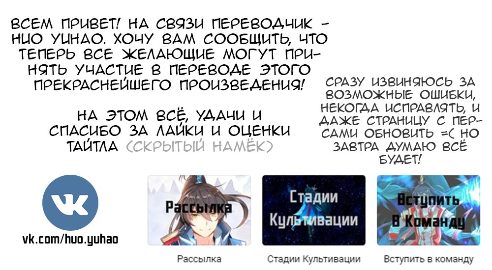 Манга Возвращение Бессмертного Императора - Глава 114 Страница 7