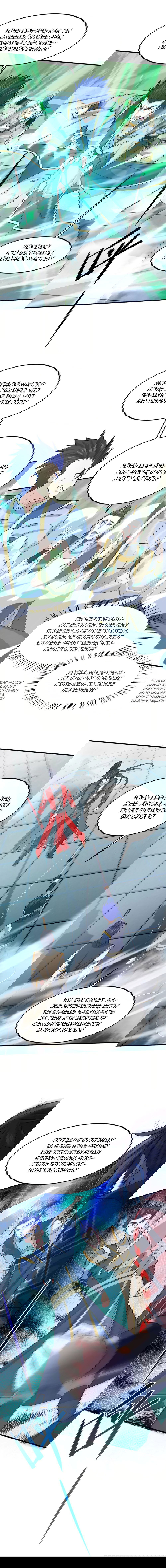 Манга Возвращение Бессмертного Императора - Глава 115 Страница 8