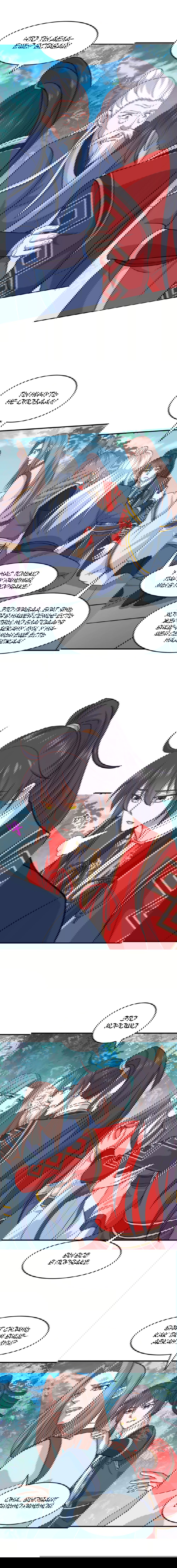 Манга Возвращение Бессмертного Императора - Глава 115 Страница 4