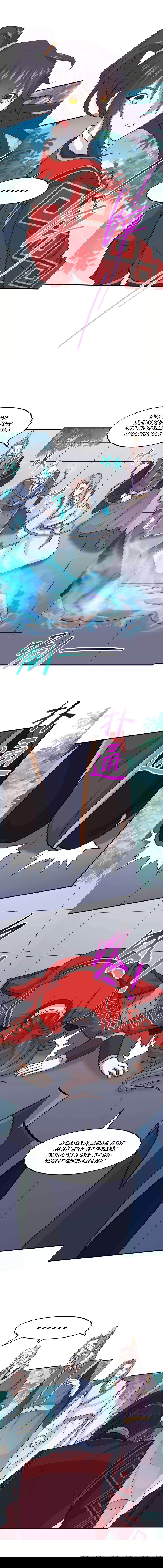 Манга Возвращение Бессмертного Императора - Глава 115 Страница 3