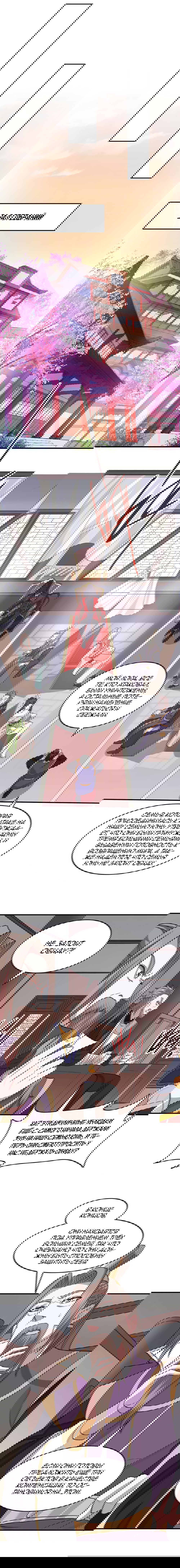 Манга Возвращение Бессмертного Императора - Глава 117 Страница 2