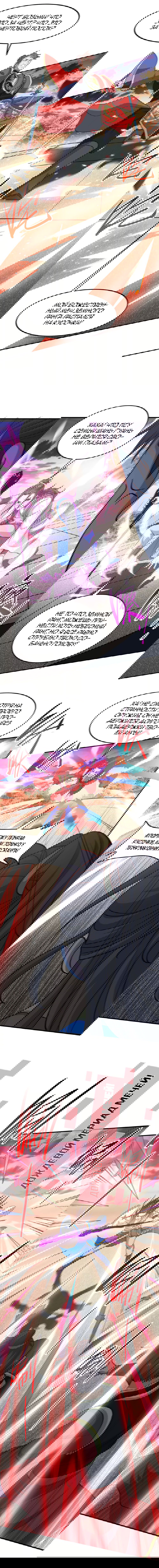 Манга Возвращение Бессмертного Императора - Глава 118 Страница 5