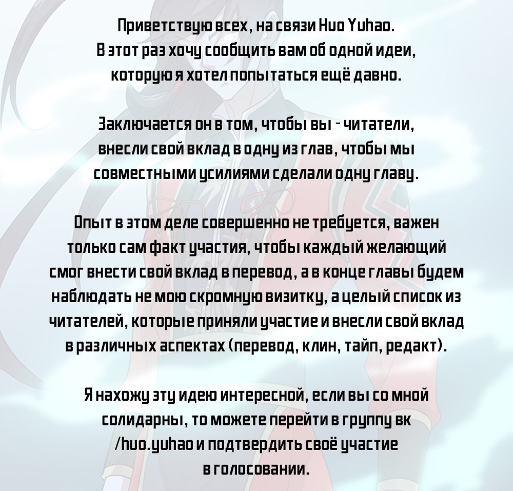 Манга Возвращение Бессмертного Императора - Глава 118 Страница 7