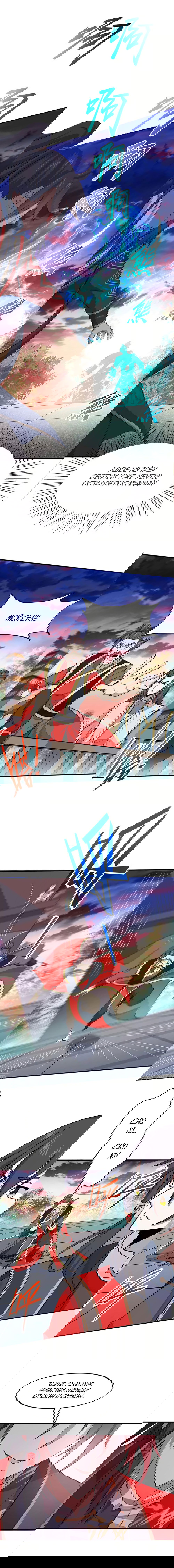 Манга Возвращение Бессмертного Императора - Глава 119 Страница 4