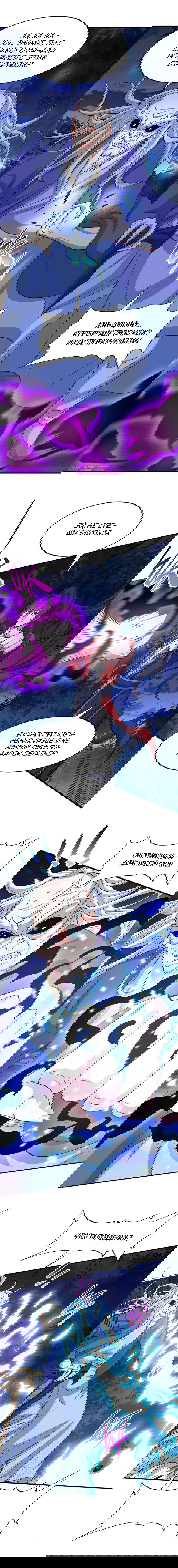 Манга Возвращение Бессмертного Императора - Глава 122 Страница 5