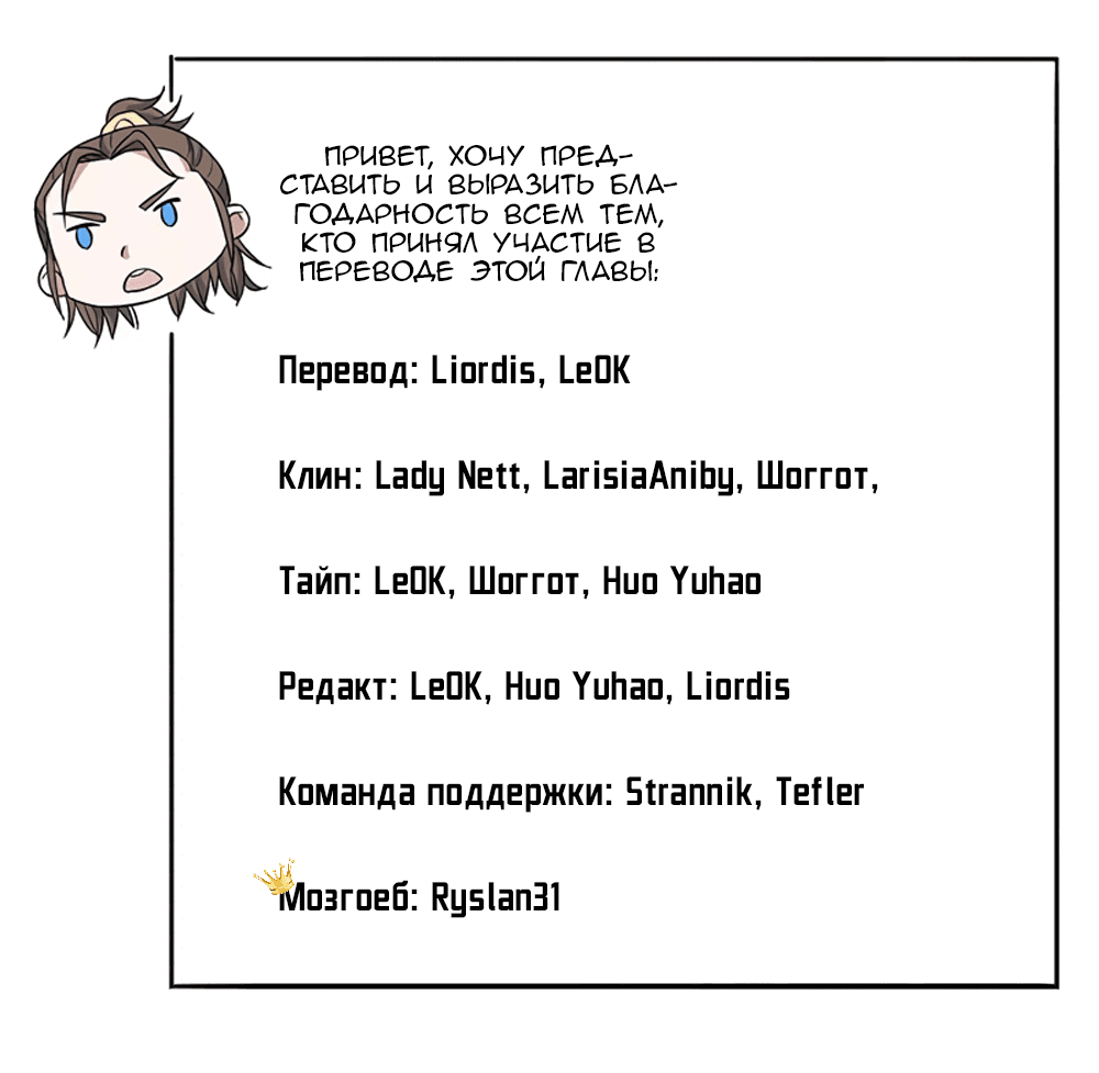 Манга Возвращение Бессмертного Императора - Глава 121 Страница 7