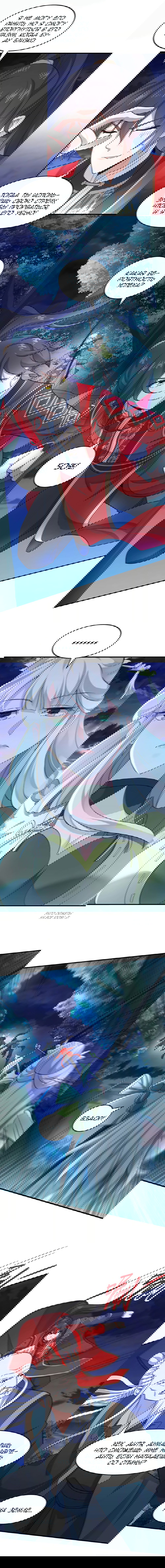 Манга Возвращение Бессмертного Императора - Глава 123 Страница 6