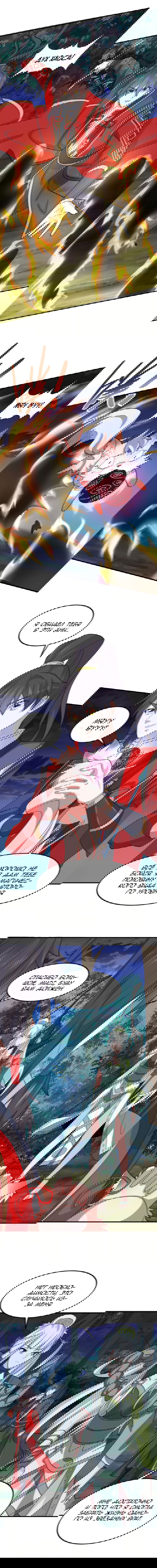 Манга Возвращение Бессмертного Императора - Глава 124 Страница 4