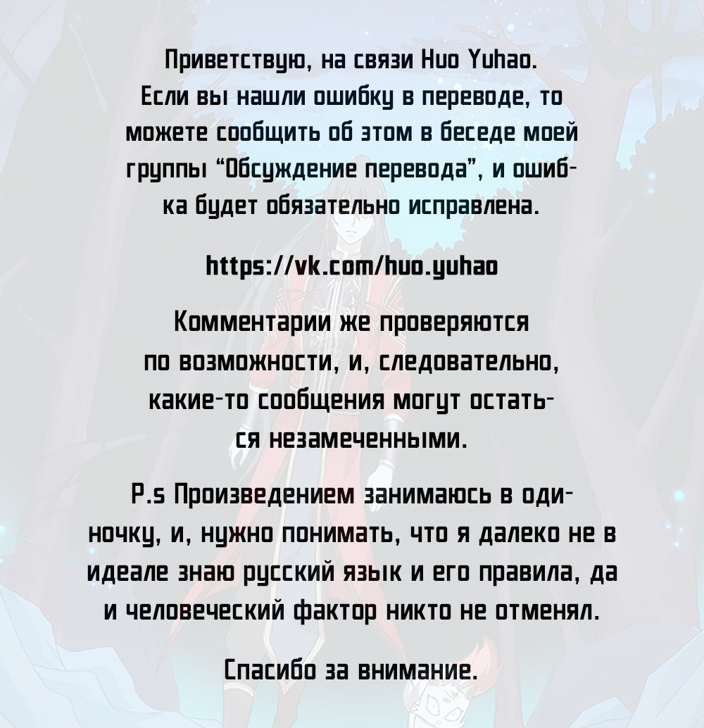 Манга Возвращение Бессмертного Императора - Глава 125 Страница 8