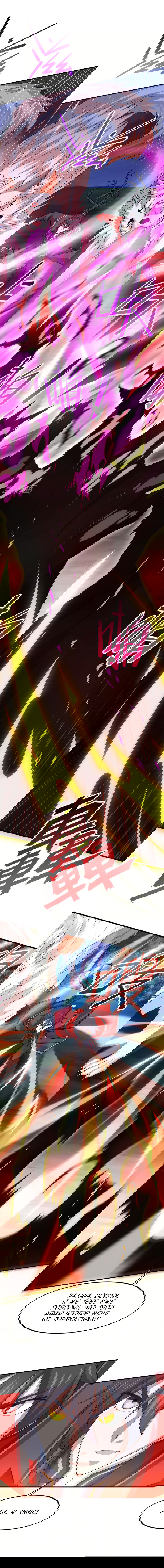 Манга Возвращение Бессмертного Императора - Глава 125 Страница 2