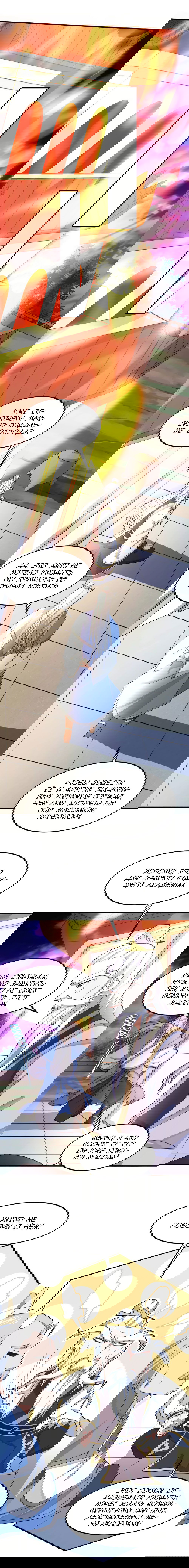 Манга Возвращение Бессмертного Императора - Глава 126 Страница 4