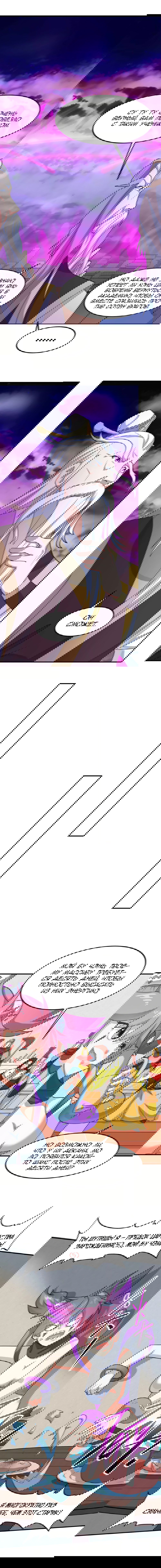 Манга Возвращение Бессмертного Императора - Глава 126 Страница 5