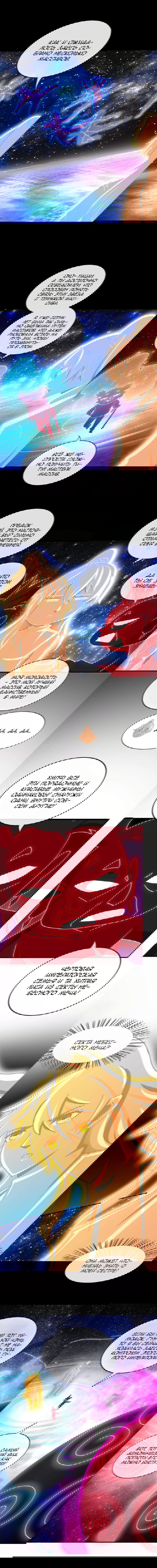 Манга Возвращение Бессмертного Императора - Глава 130 Страница 4