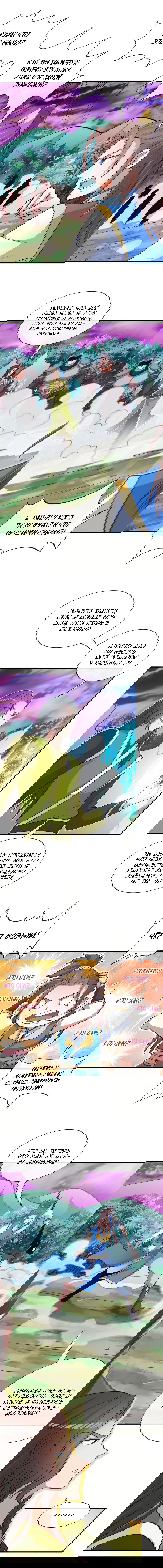 Манга Возвращение Бессмертного Императора - Глава 130 Страница 6