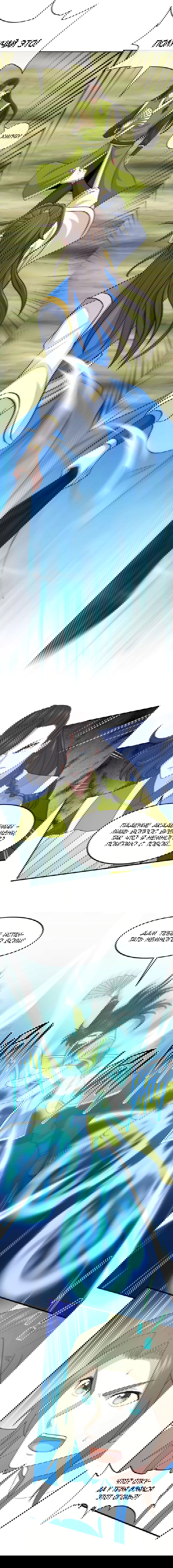 Манга Возвращение Бессмертного Императора - Глава 130 Страница 7