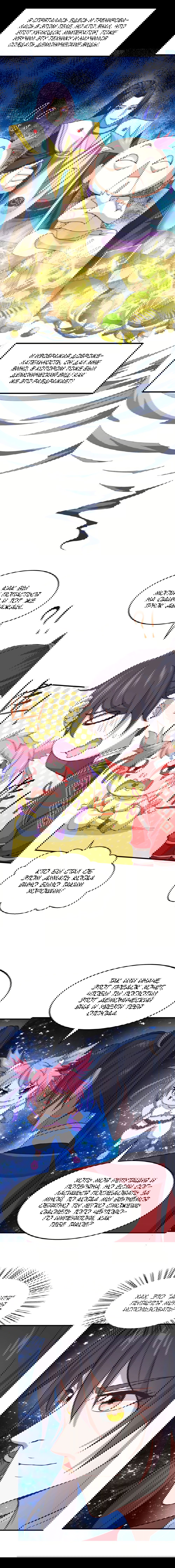 Манга Возвращение Бессмертного Императора - Глава 131 Страница 5