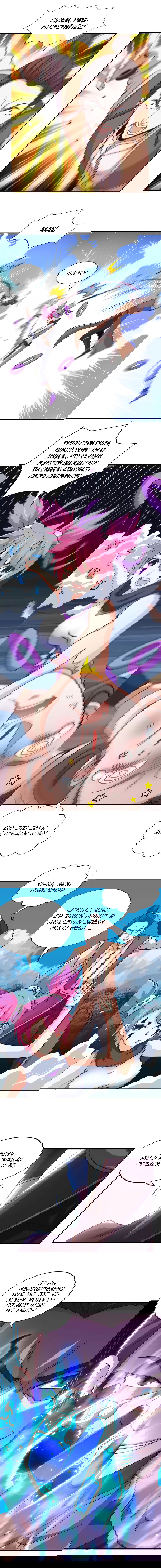 Манга Возвращение Бессмертного Императора - Глава 138 Страница 5