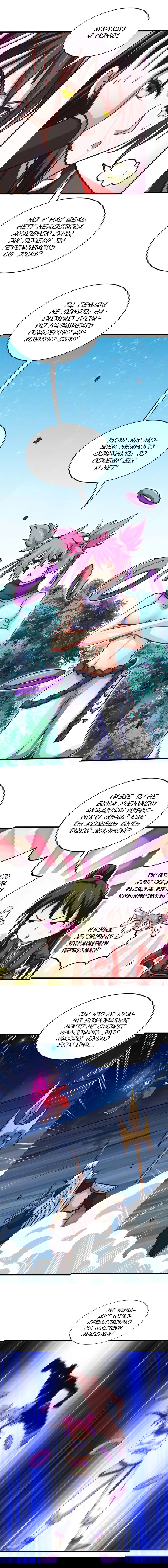 Манга Возвращение Бессмертного Императора - Глава 138 Страница 4